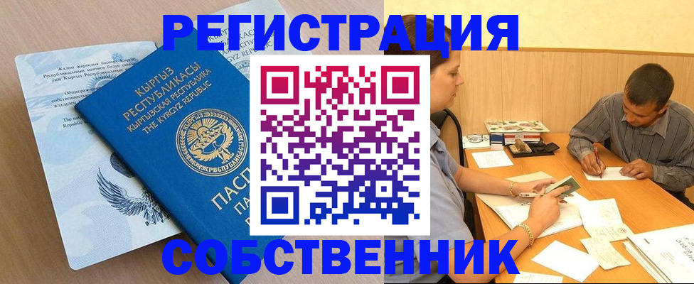 временная регистрация поиск в Краснозаводске