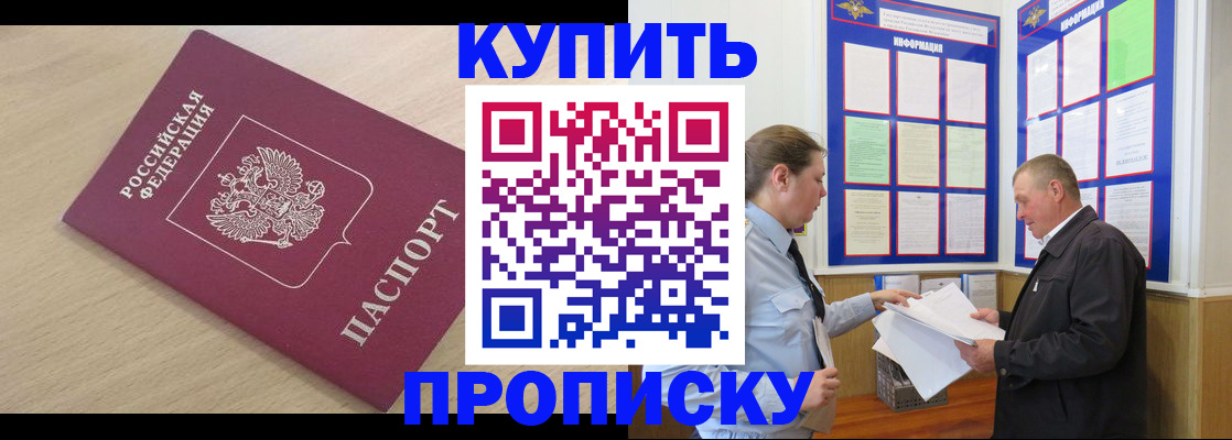 временная регистрация недорого в Краснозаводске