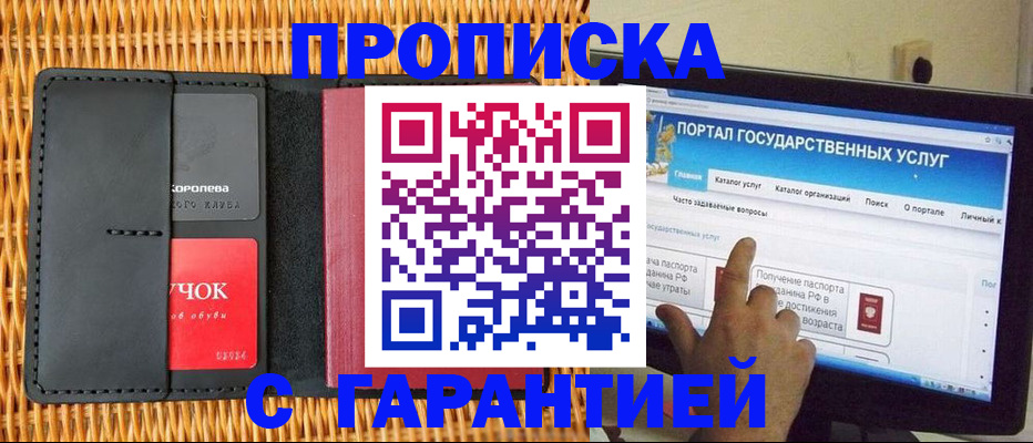 временная регистрация законно в Краснозаводске