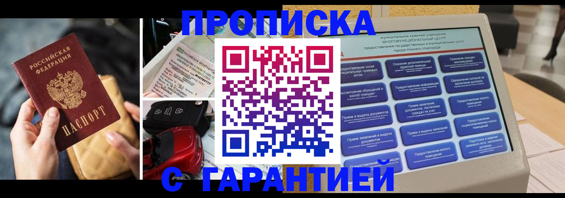 временная регистрация адрес в Краснозаводске