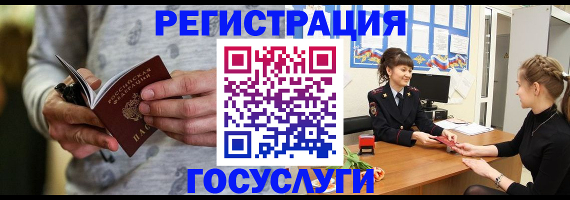 прописка гарантия в Краснозаводске